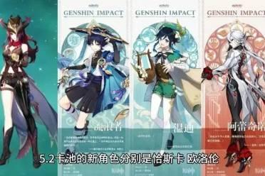 原神最新官方爆料,神秘角色登场，探索未知领域！  第3张