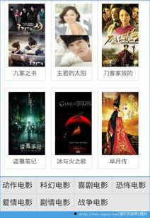 云盘影视在线观看,云盘影视在线观影指南 第3张 云盘影视在线观看,云盘影视在线观影指南 第3张